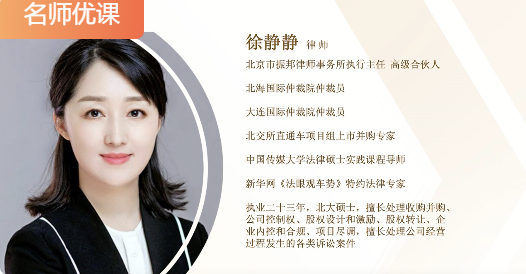 新《公司法》背景下股东、董监高法律风险管理