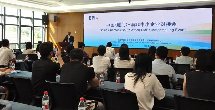 活动对接|南非中小企业来厦开展项目对接